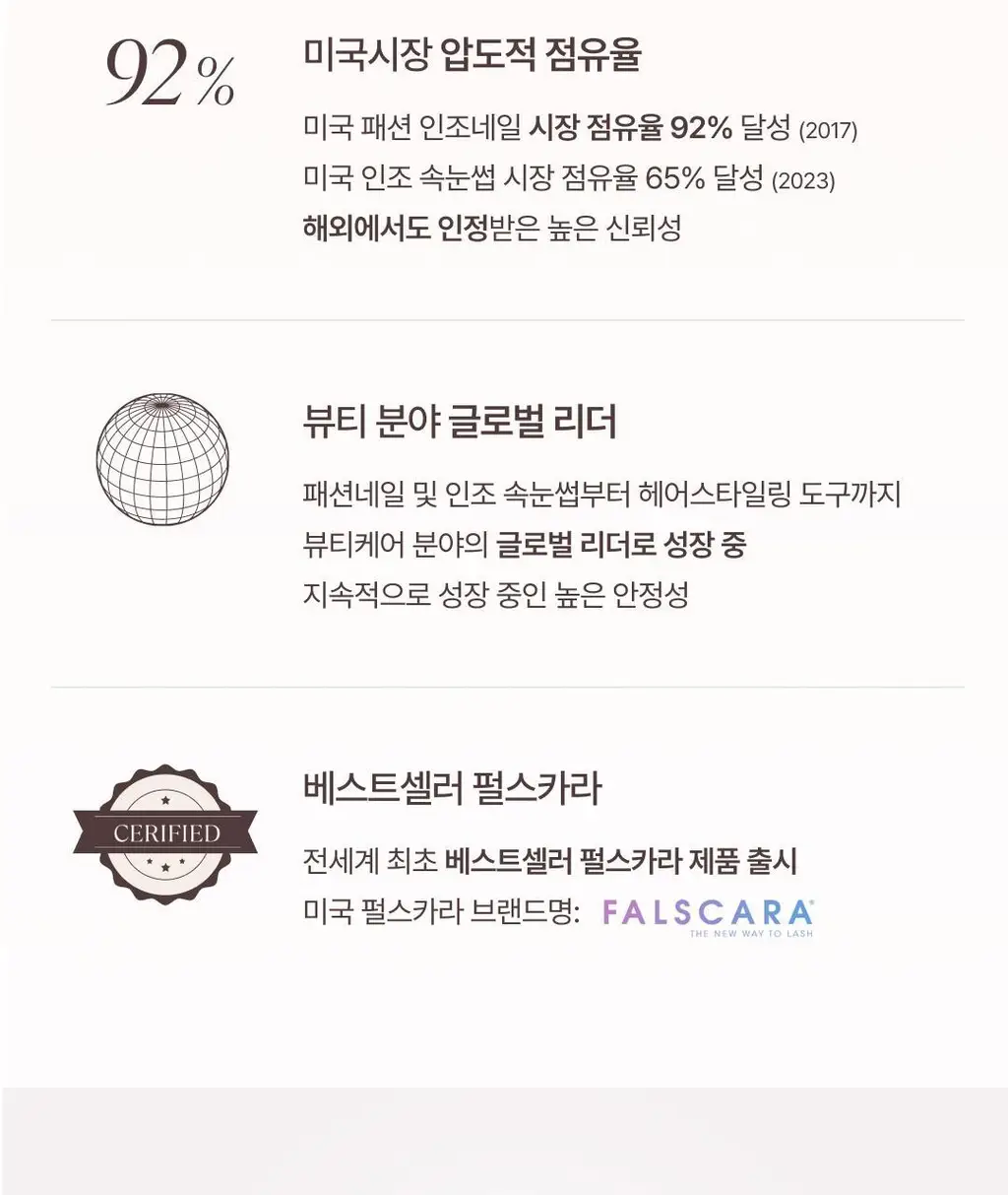 [NEW/단독선런칭] 올리오 펄스카라 속눈썹 레디키트2종 + 레디팩 2종 상세페이지 32